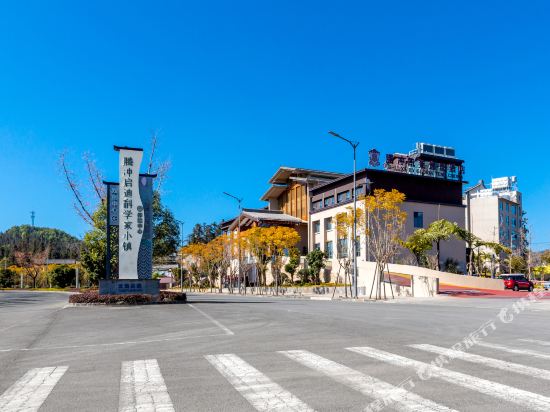 Gloria Plaza Hotel Tengchong in Tengyue, People's Republic of China