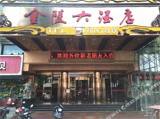 Jinling Grand Hotel in Haining, People's Republic of China