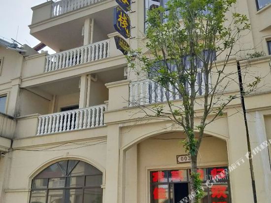 Jiahao Inn - last minute hotel in Unknown City