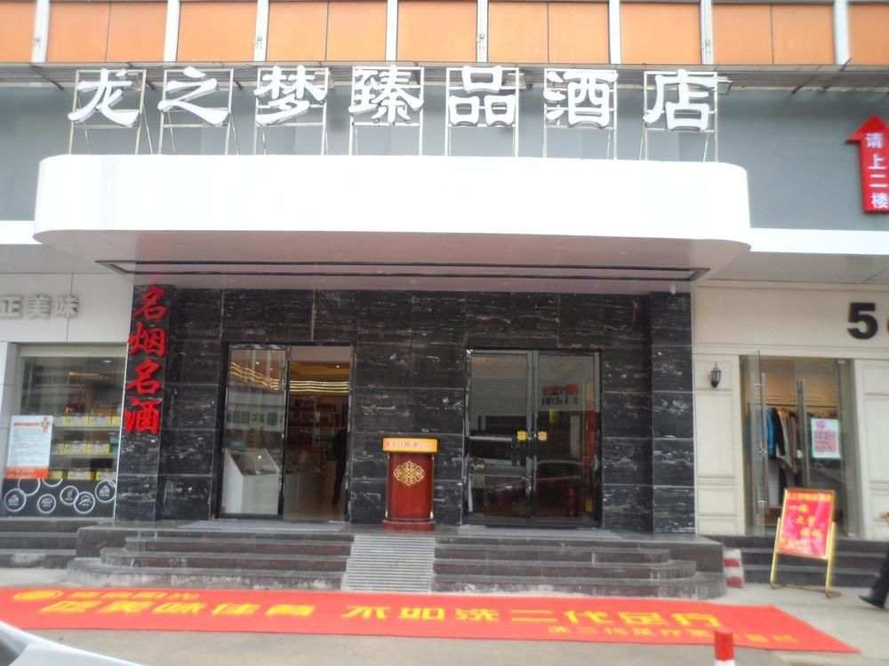 Longzhimeng Hotel - last minute hotel in Changsha