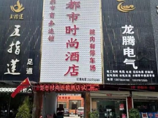 City Fashion Hotel — hotel in Weishi Chengguanzhen