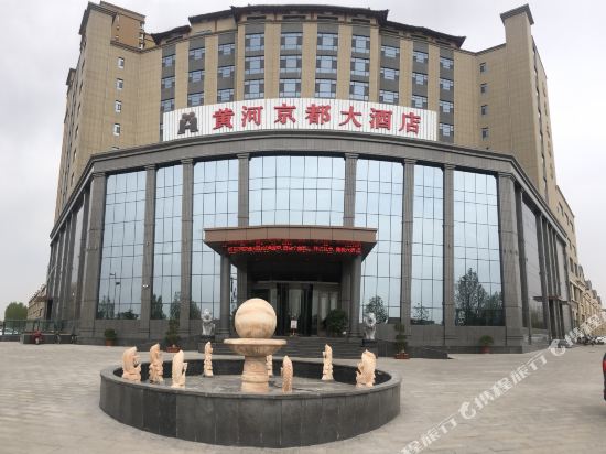 Huanghe Jingdu Hotel in Jinzhong, People's Republic of China