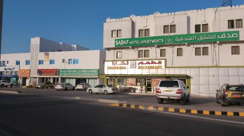 Sadaf Hotel Apartments in Sohar, Oman