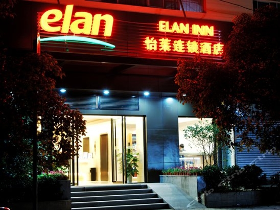 Elan Inn Longxiang - last minute hotel in Hangzhou