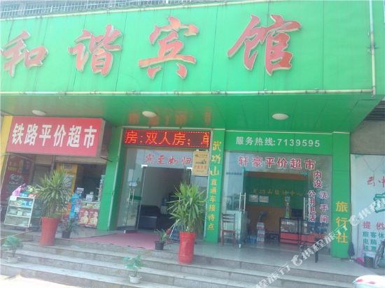 Hexie Inn — hotel in Pingxiang