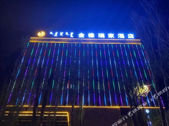 Jinxiang Ruijia Hotel — hotel near Bole Alashankou Airport