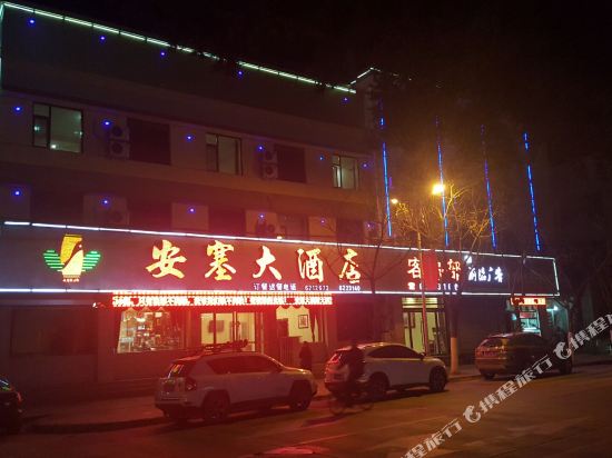 Ansai Hotel - last minute hotel in Unknown City