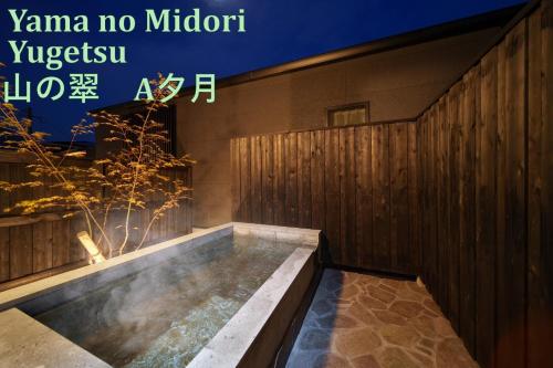 Mountain Green A Yuzuki Vacation STAY 08283v in Yufu, Japan