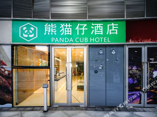 Panda Cub Hotel - last minute hotel in Chengdu