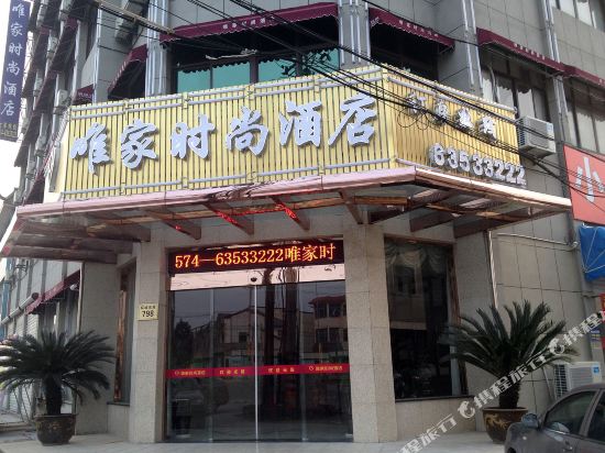 Cixishiweijiashishangjiudian in Xushan, People's Republic of China