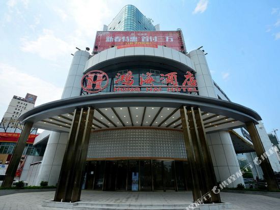 Beihai Honghai Hotel in Beihai, People's Republic of China