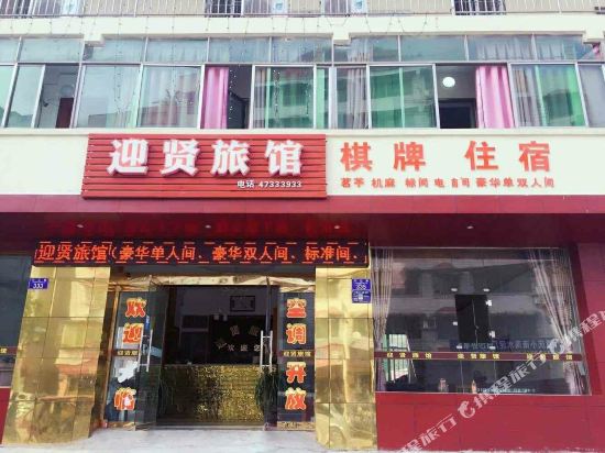 Yingxian Hotel - last minute hotel in Chongqing