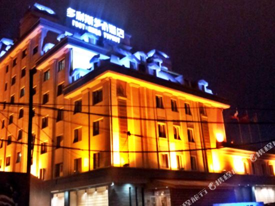 Duolisi Art Hotel Manzhouli in Manzhouli, People's Republic of China