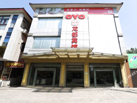 Xinghua Longdu Hotel in Xinghua, People's Republic of China