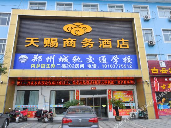 Tianci Business Hotel — hotel in Neixiang Chengguanzhen