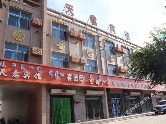 Ejinaqi Tianyi Inn — hotel in Dalain Hob