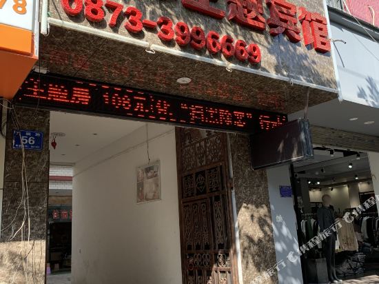 Zhongyuan Theme Hotel in Wenlan, People's Republic of China