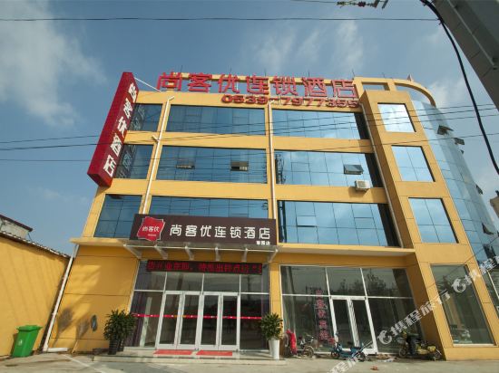 ShangkeyouChain Hotel - last minute hotel in Linyi