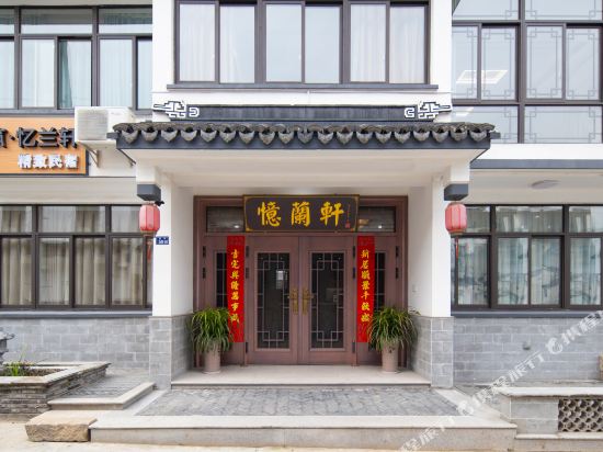 Floral Hotel Yilanxuan Zhouzhuang in Kunshan, People's Republic of China