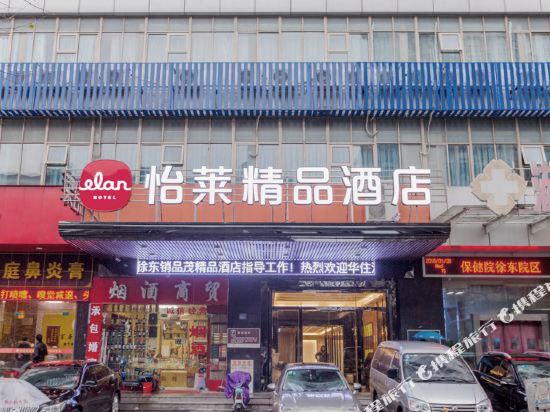 Elan Hotel - last minute hotel in Wuhan