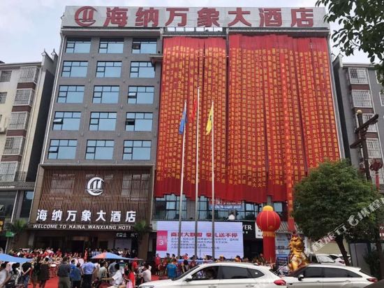 Haina Wanxiang Hotel in Zhijiang, People's Republic of China