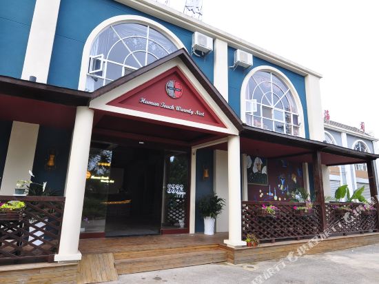 Human Touch Warmly Nest in Lianran, People's Republic of China