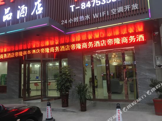 Dilong Hotel - last minute hotel in Unknown City