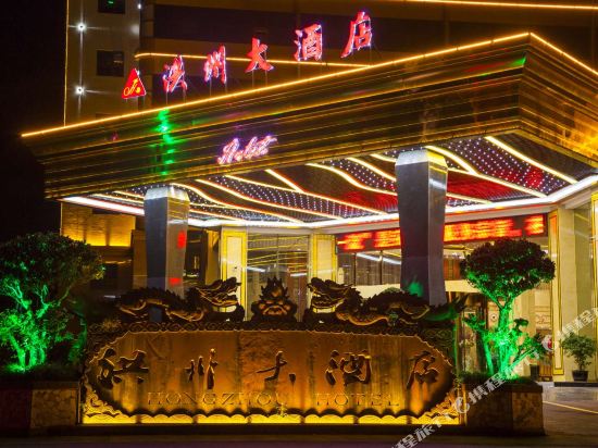 Hongzhou Hotel in Meishan, People's Republic of China