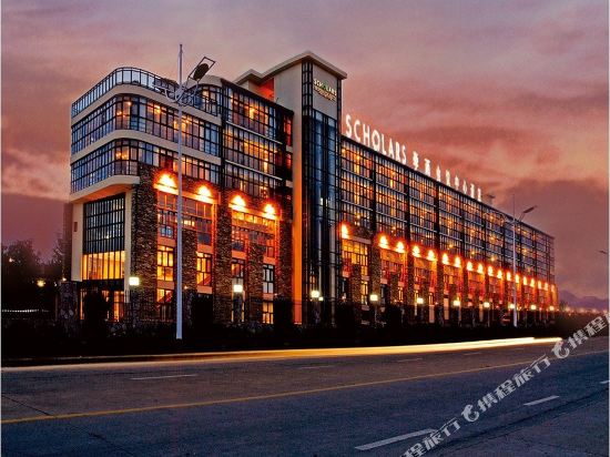 Huangshan Scholars Conference Hotel in Haiyang, People's Republic of China