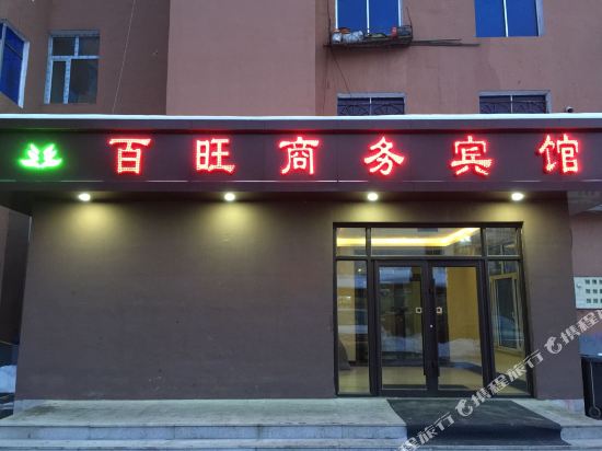 Baiwang Business Hotel — hotel in Linjiang