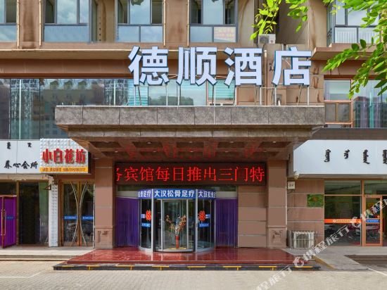 Deshun Hotel - last minute hotel in Bayan Nur