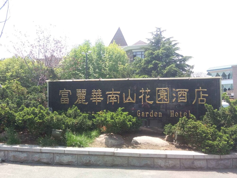 Dalian Nanshan Garden Hotel — 4-Star Luxury Hotel in Dalian, People's Republic of China