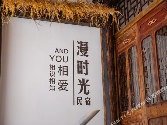 Free Time Inn - last minute hotel in Huangshan