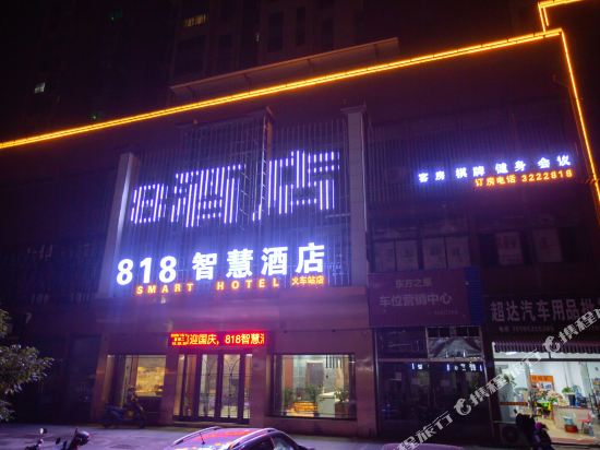 Bengbu Intelligence Hotel - carbon neutral hotel in Bengbu