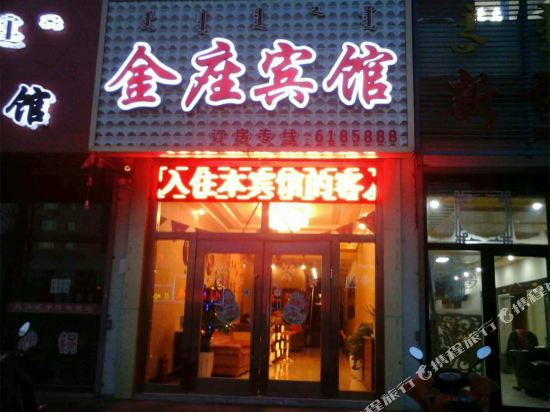 Jinzuo Hotel - last minute hotel in Unknown City