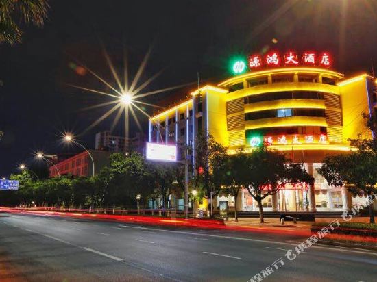 Yuanhong Grand Hotel in Wenlan, People's Republic of China