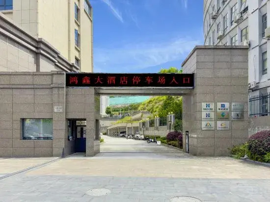 Wenzhou Taishun Hongxin Hotel — 4-Star Luxury Hotel in Wenzhou, People's Republic of China
