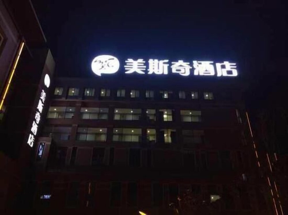 Meisiqi Hotel — hotel in Xianning