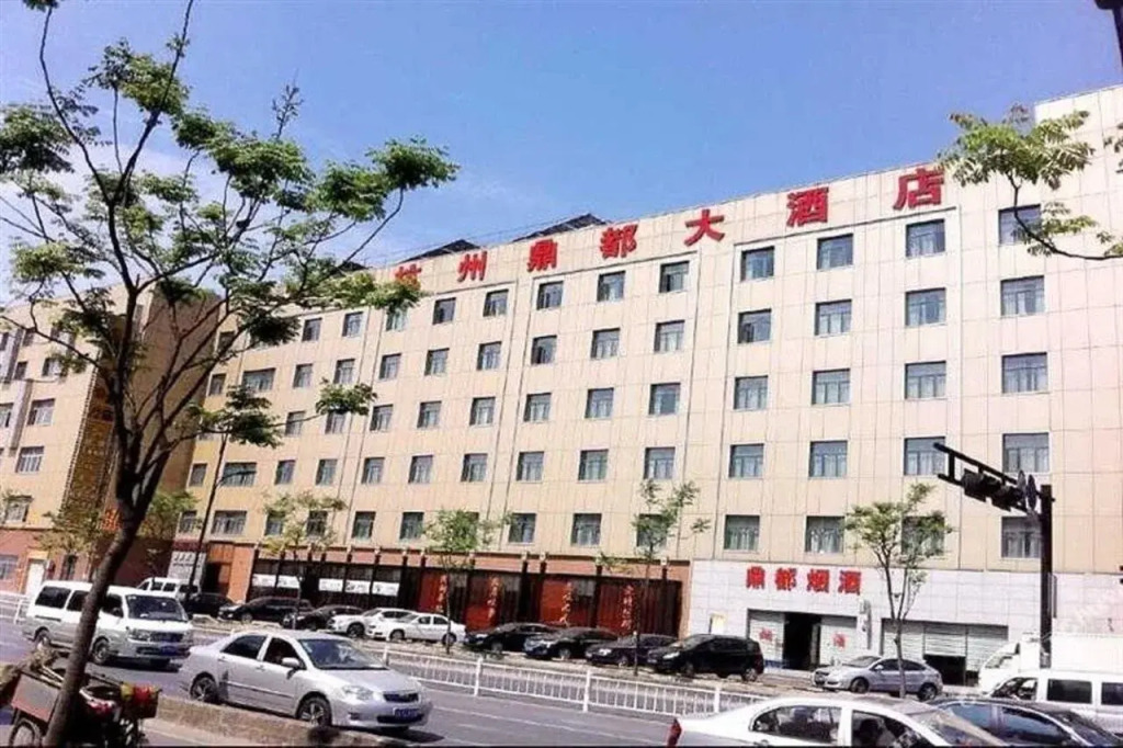 Dingdu Hotel - last minute hotel in Hangzhou