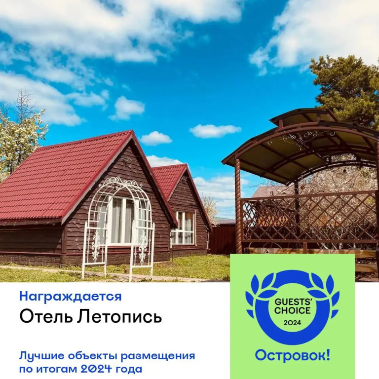 Hotel Letopis in Suzdal', Russia