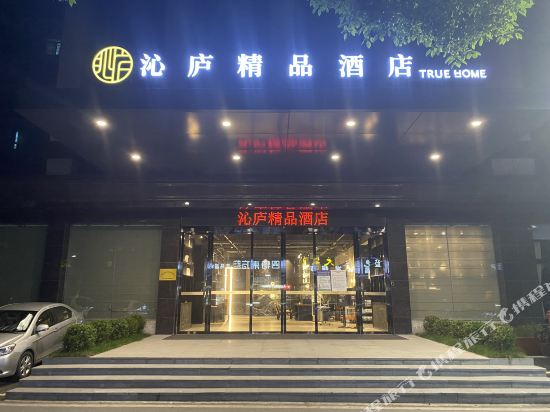 True Home Hotel in Pingxiang, People's Republic of China