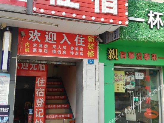 Taibo Hotel in Shenzhen, People's Republic of China