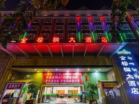 Golden Palm Hotel in Jinghong, People's Republic of China