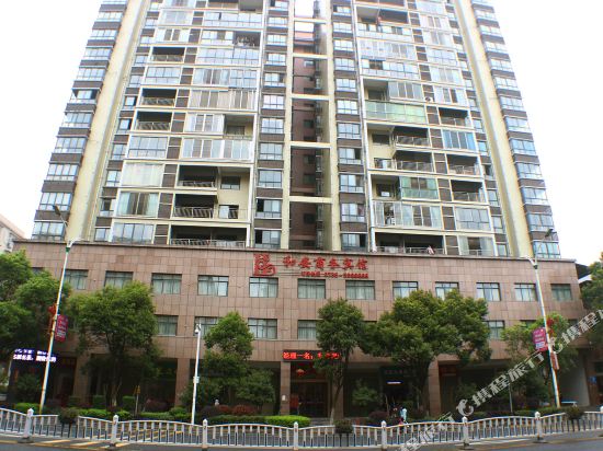 Yongxing He'an Business Hotel — hotel in Yongxing Chengguanzhen