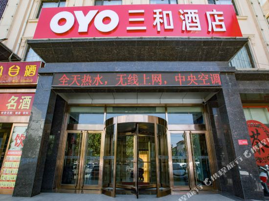 Handan three and Hotel in Wu'an, People's Republic of China