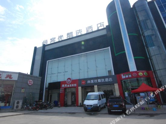 U Plus Hotel - last minute hotel in Zhangjiakou