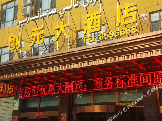 Chuang Yuan Hotel in Shache, People's Republic of China