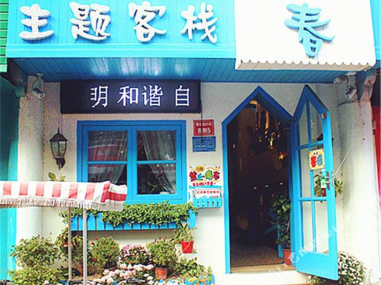 Yiqingchun Theme Inn - carbon neutral hotel in Kaifeng