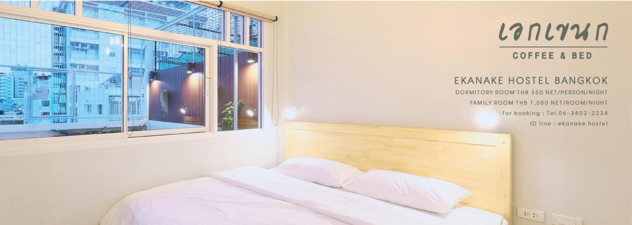 Ekanake Hostel