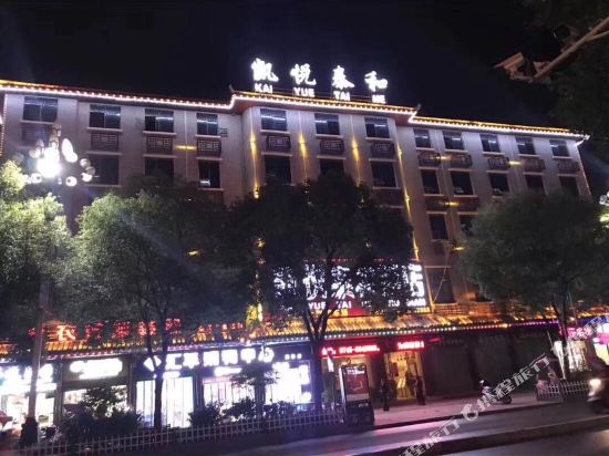 Kaiyuetaihe Hotel in Zhijiang, People's Republic of China